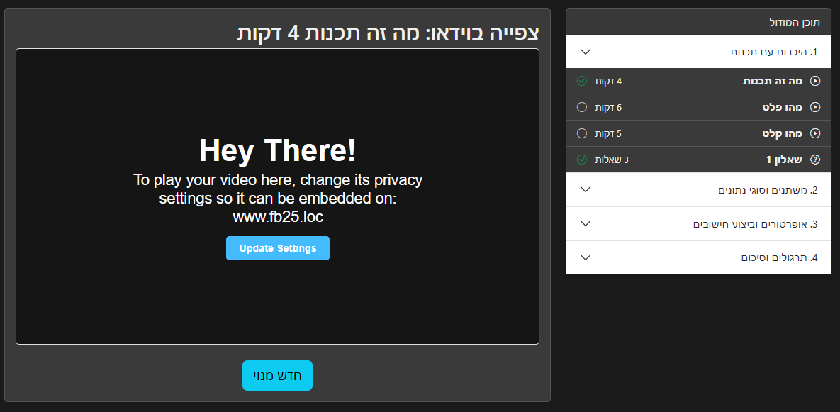 קורסים אינטראקטיביים
