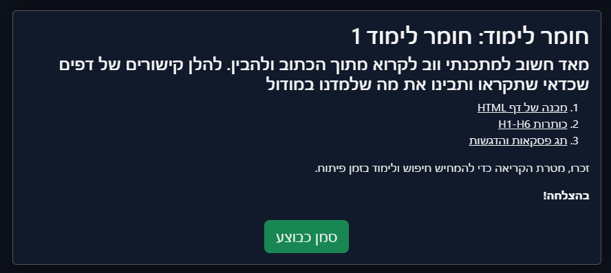 חומרי לימוד