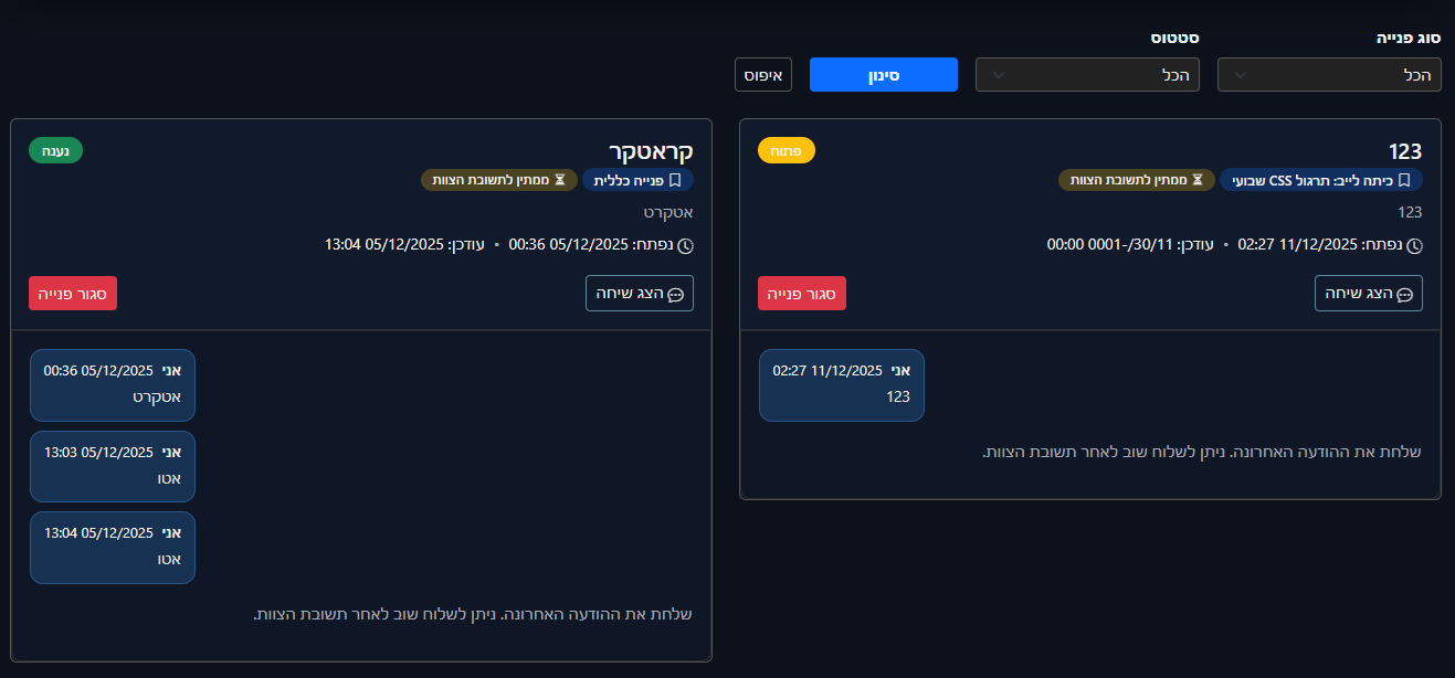 תמיכה אקדמית